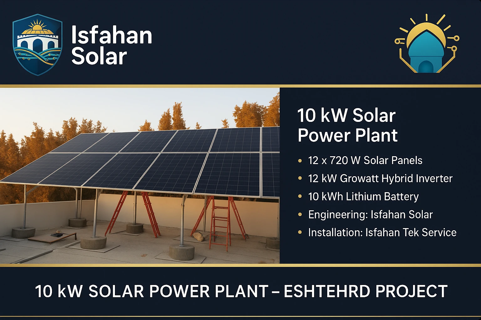 کاور پروژه ۱۰kW اشتهاردی
